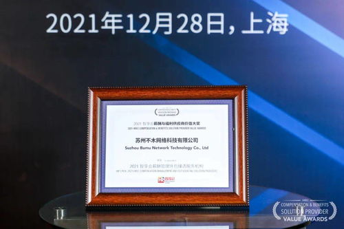 霖瓏云科再獲殊榮 2021年度最佳人力資本服務(wù)企業(yè)與薪酬管理外包臻選服務(wù)機(jī)構(gòu)