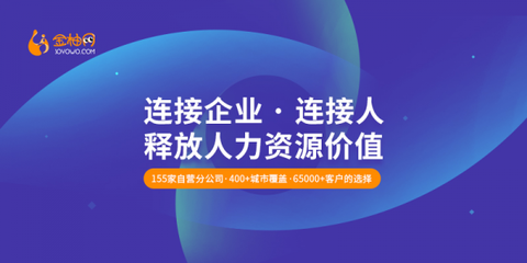 金柚網(wǎng) 以數(shù)字化薪酬管理服務(wù)為引擎，助力HR轉(zhuǎn)型為企業(yè)戰(zhàn)略伙伴
