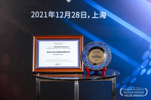眾合云科榮膺智享會(huì)薪酬管理外包臻選服務(wù)機(jī)構(gòu)，以專(zhuān)業(yè)服務(wù)引領(lǐng)企業(yè)薪酬數(shù)字化轉(zhuǎn)型