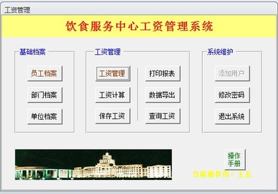 簡(jiǎn)單實(shí)用的食堂服務(wù)中心工資小程序 一站式薪酬管理服務(wù)解決方案