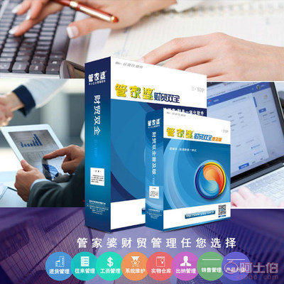 高效薪酬管理，助力企業數字化轉型 長沙管家婆財貿雙全薪酬管理服務全解析