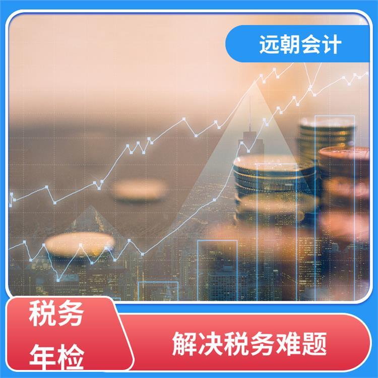 遠朝會計 合資企業薪酬管理與會計服務一站式解決方案
